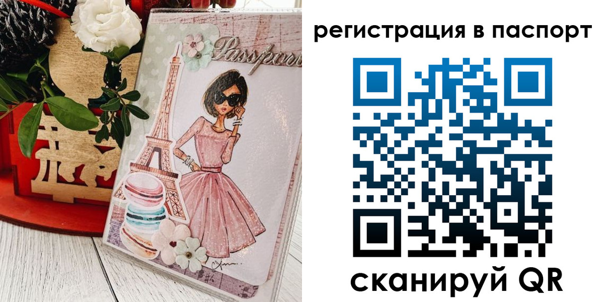 временная регистрация гарантия в Таштаголе
