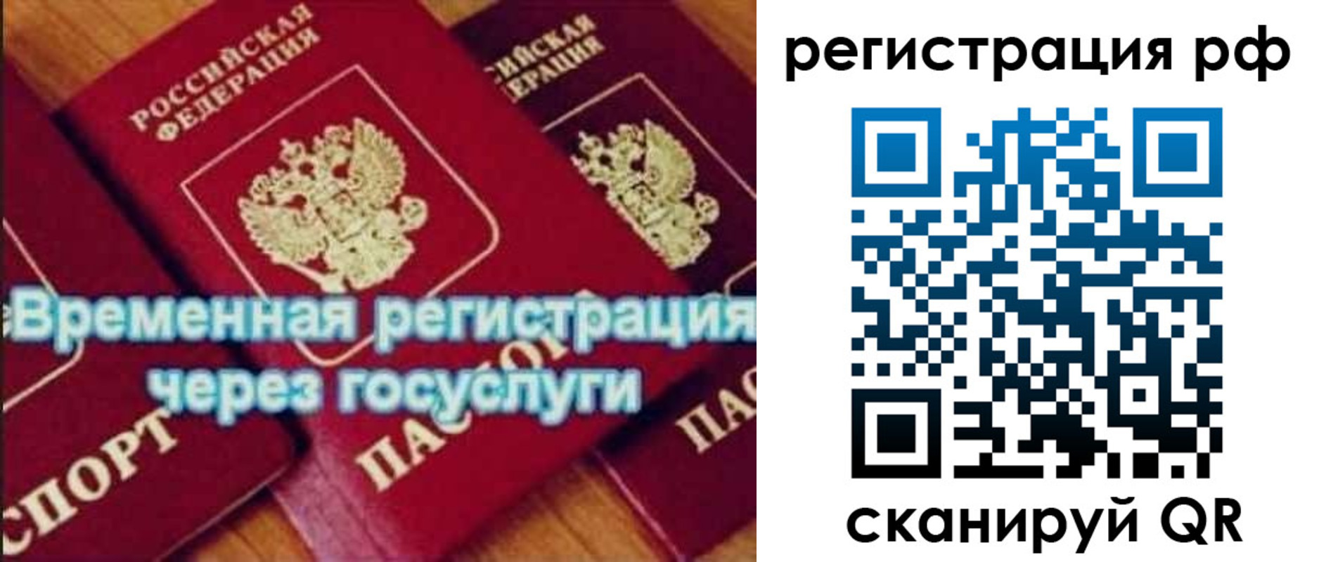 прописка иностранных граждан в Таштаголе