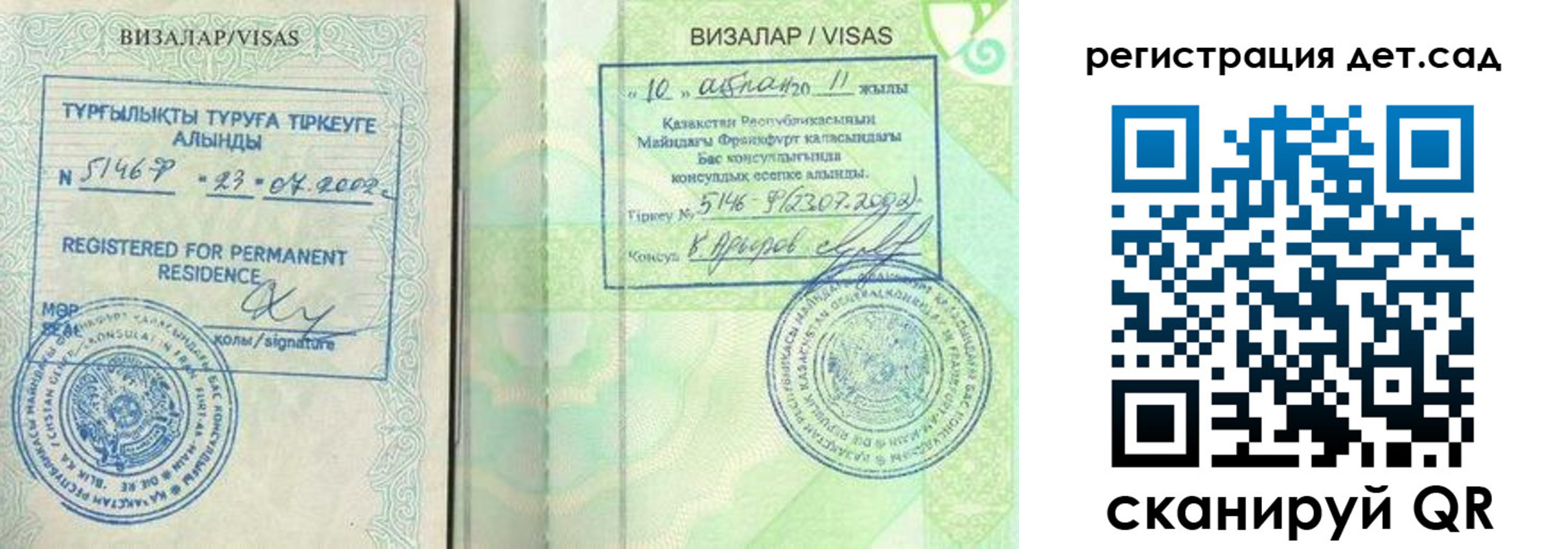 прописка ребенка в Таштаголе