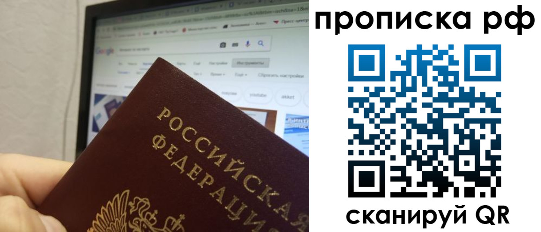прописка паспорт в Таштаголе