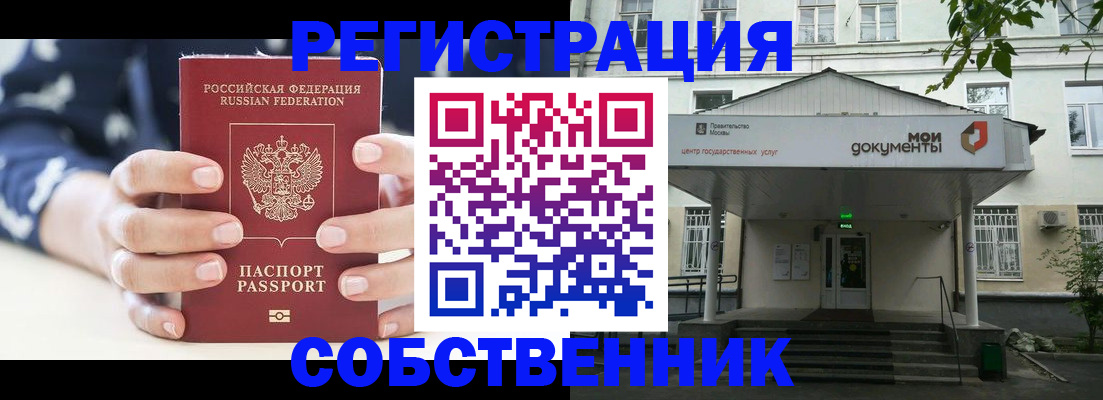 прописка для школы в Таштаголе