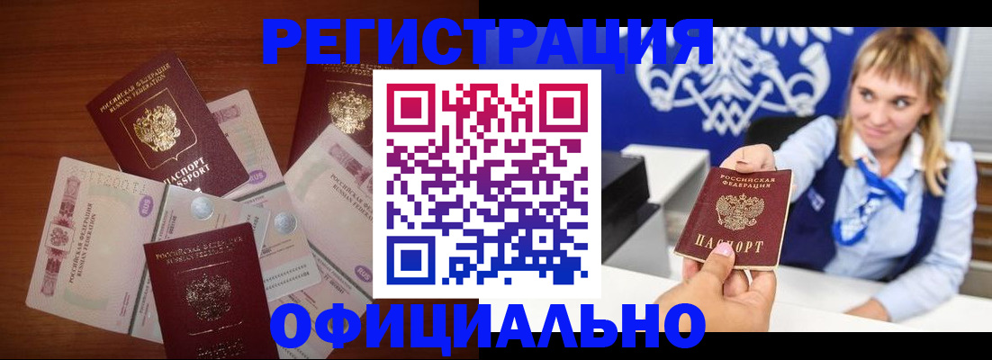 прописка для кредита в Таштаголе