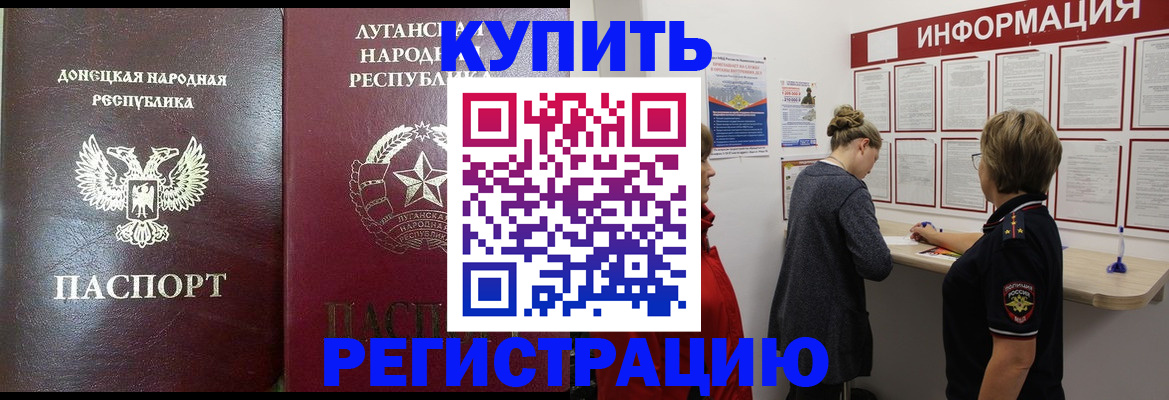 миграционный учет в Таштаголе